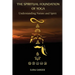 The Spiritual Foundation of Yoga: Understanding Nature and Spirit (Paperback Color Edition)