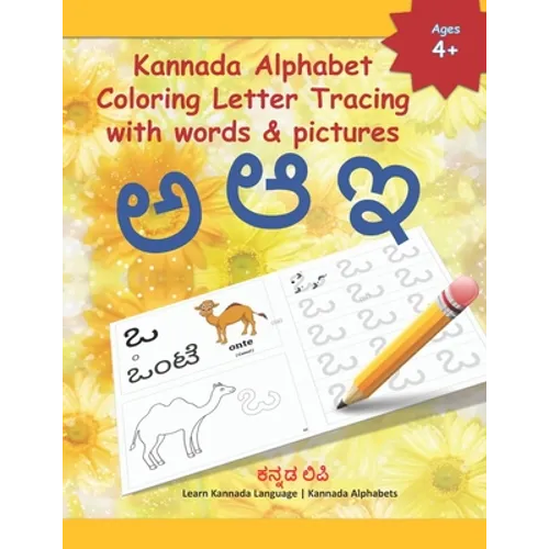 Kannada Alphabet Coloring Letter Tracing with words & pictures: Learn Kannada Alphabets Kannada alphabets writing practice Workbook with words and pic