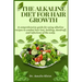 The Alkaline Diet for Hair Growth: A comprehensive guide for using alkaline recipes to combat hair loss, balding, dandruff, and infections of the scal