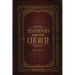 Testimonies for the Church Volume 5