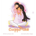 Cuppo-taa