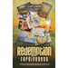 Redemption and Forgiveness: A Marcus Timebender Adventure Series Novel