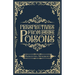 Perspectives from Poisons
