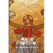 Divine Inspiration: 50 Quotes from the Saints