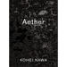 Kohei Nawa: Aether