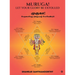 Muruga! Let Your Glory Be Extolled: முருகா! பெருமைபெறு