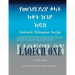 Amharic Ethiopian Script New Edition: Laqech New Edition