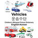 English-Korean Vehicles Children's Bilingual Picture Dictionary