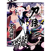 Katanagatari 2 (Paperback)