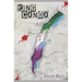 King Congo