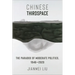 Chinese Thirdspace: The Paradox of Moderate Politics, 1946-2020