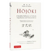 Hojoki: A Buddhist Reflection on Solitude: Imperfection and Transcendence - Bilingual English and Japanese Texts with Free Online Audio Recordings