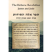 The Hebrew Revelation, James and Jude: ספר אלה הסודות, אגר&#