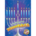 Hanukkah