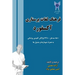 oxford dictionary of nursing