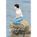 Seagirl