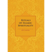 Rituals of Islamic Spirituality: A Study of Majlis Dhikr Groups in East Java