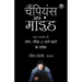 The Champion's Mind (Hindi)