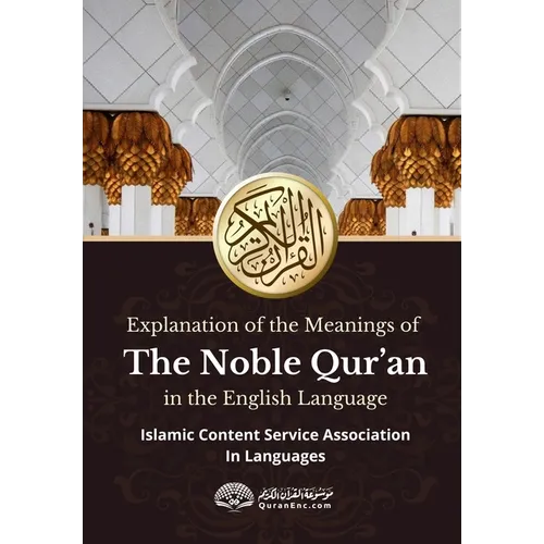 Explanation of the meanings of the Noble Quran in the English Language