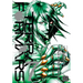 Terra Formars, Vol. 7