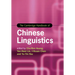 The Cambridge Handbook of Chinese Linguistics