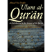 Ulum Al Qur'an: An Introduction to the Sciences of the Qur'an (Koran)