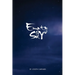 Empty Sky