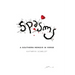 Spasms: A Southern Memoir in Verse