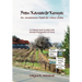 From Kansas to Kenya: An Uncommon Road for Wine Lovers: A Memoir and Guide to the Simple Enjoyment of Wine