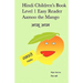 Hindi Children's Book Level 1 Easy Reader Aamoo The Mango