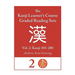 Kanji Learner's Course Graded Reading Sets, Vol. 2: Kanji 101-200