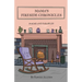 Mama's Fireside Chronicles: Poems and Parables