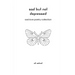 Sad But Not Depressed: Sad Love Poetry Collection
