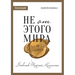 Not of This World (Journal Russian edition)