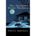 The Decagon House Murders