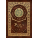 Dombey and Son (Royal Collector's Edition) (Case Laminate Hardcover with Jacket)