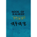 Book of Kaliedy