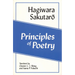Principles of Poetry (Shi No Genri)