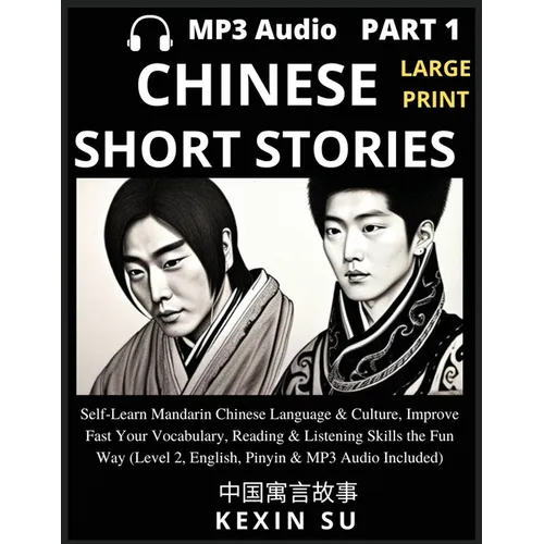 Chinese Short Stories (Part 1): Self-Learn Mandarin Chinese Language & Culture, Improve Fast Your Vocabulary, Reading & Listening Skills the Fun Way,
