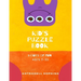 Kids Puzzle Book: For ages 8-11