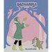 Rachanna & Friends: Book 2