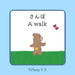 A Walk - Sanpo: Bilingual Children's Book in Japanese and English