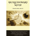 An Illusionary Myth