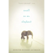 Small as an Elephant