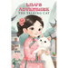 Lily's Adventure