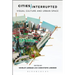 Cities Interrupted: Visual Culture and Urban Space
