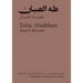 Taha Alsabban: Muse's Reverie
