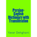 Persian-English Dictionary with Translitration