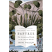 Papyrus: The Invention of Books in the Ancient World