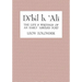 Di'bil B. 'Ali: The Life and Writings of an Early 'Abbasid Poet